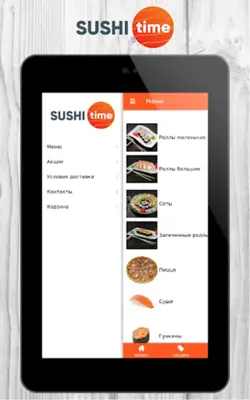 Sushi Time android App screenshot 7